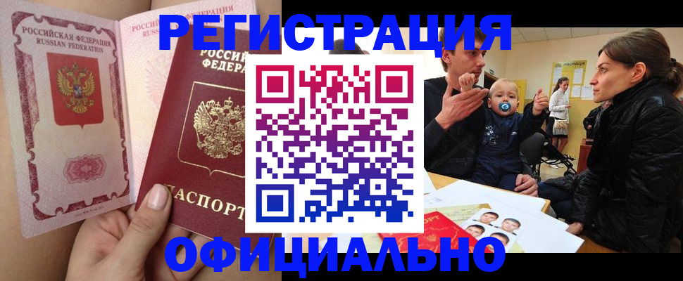 временная регистрация госуслуги в Ленске