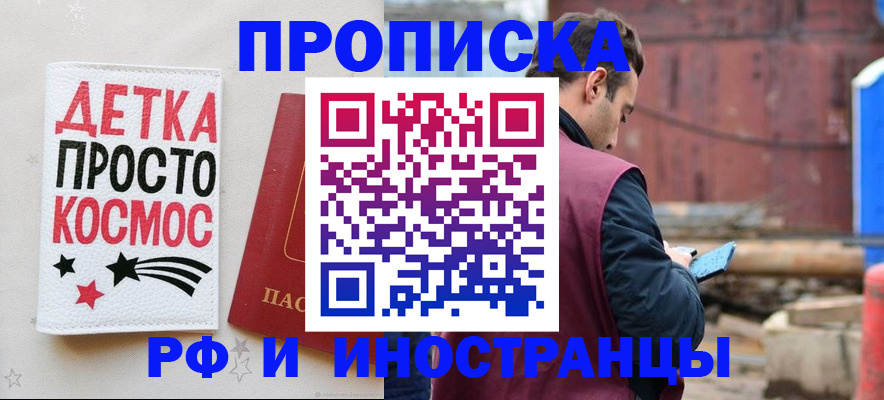 прописка иностранных граждан в Ленске